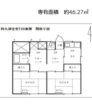 高崎市飯塚町 貸戸建住宅